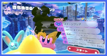 きらめきのホワイトリンク