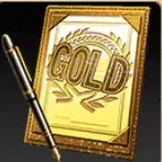 ゴールド契約書