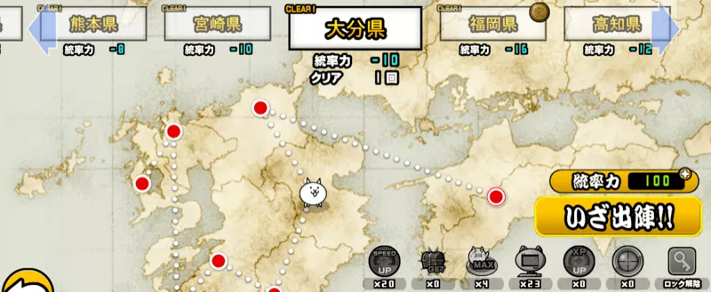 日本編第1章はお宝を無視