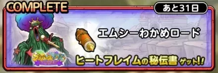 エムシーわかめロード画像