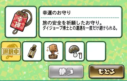 イベントアイテム