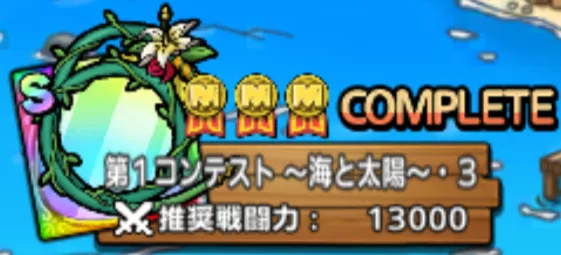 パッションウィップ