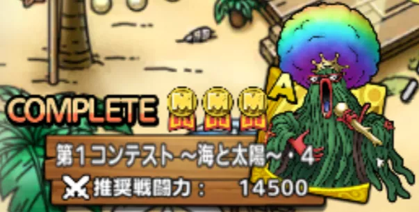 エムシーわかめ