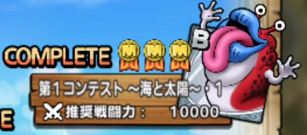 おばけうみうし