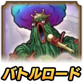 エムシーわかめロード