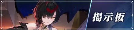 新掲示板バナー