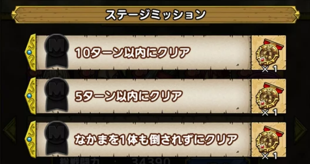 エムシーわかめ勲章