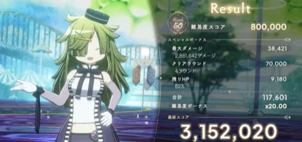 Rank50 クリア画面