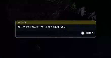 遺産ミッション