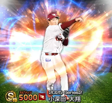 小深田大翔画像