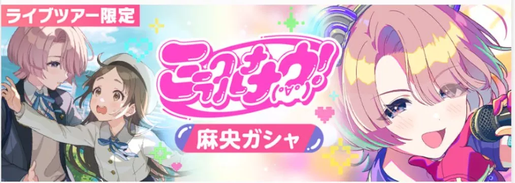 ミラクルナナウ(ﾟ∀ﾟ)！麻央画像