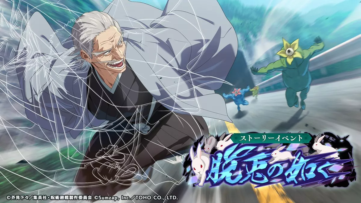 脱兎の如くバナー