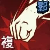 最速の一撃画像