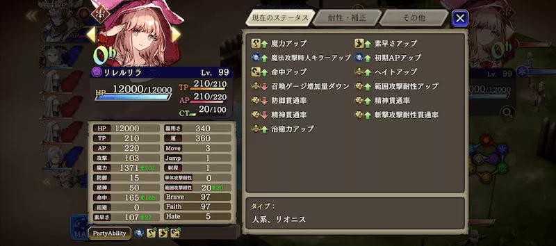 真実を探して_リレルリラ