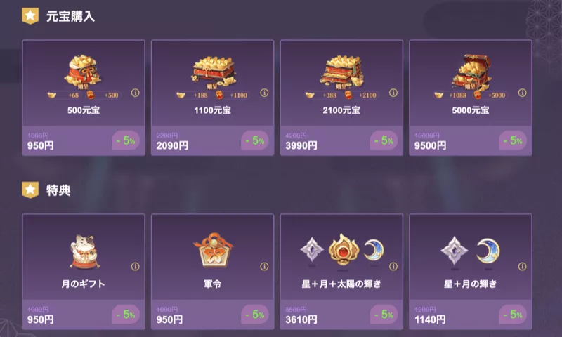 放置少女WEBショップ