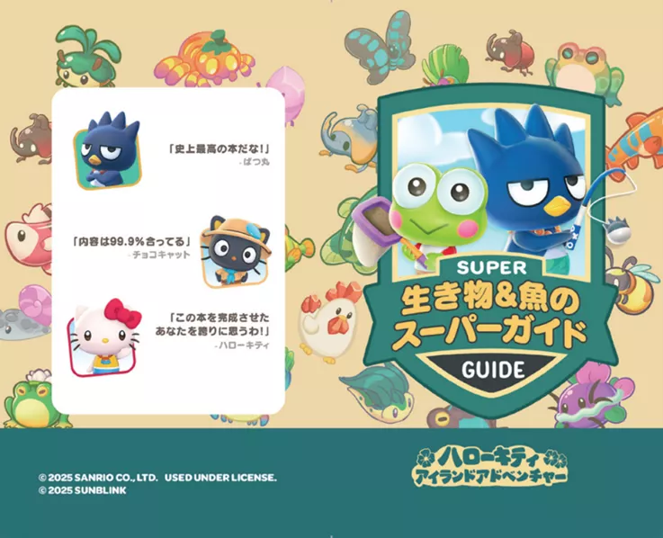 新品未開封　ハローキティ アイランドアドベンチャー　たまごっち　どうぶつの森 ゲオ公式通販サイト/ゲオオンラインストア【新品】ハローキティ