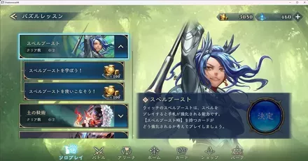 スペルブースト