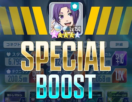 短い代わりに上振れを狙える要素が追加