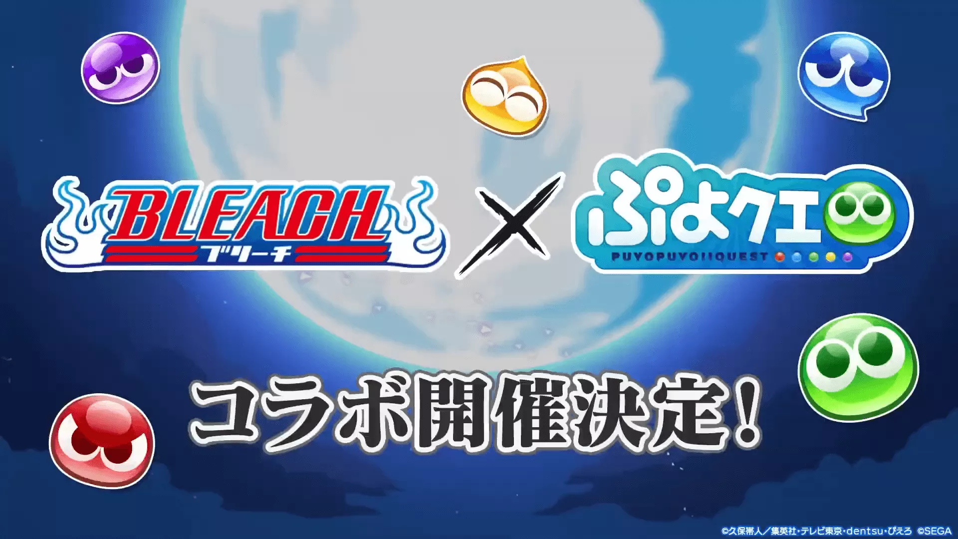 【公式配信番組】ぷよぷよ ぷよっとじかん_