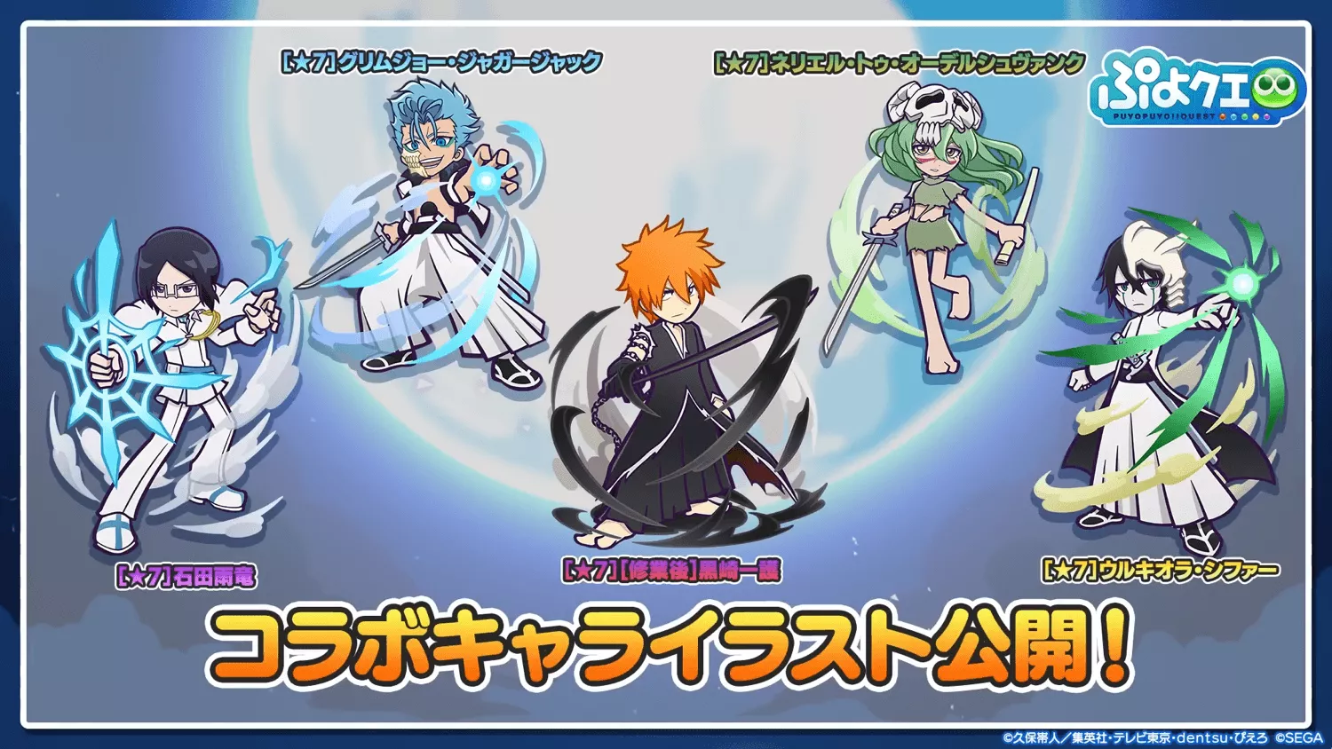 【公式配信番組】ぷよぷよ ぷよっとじかん_