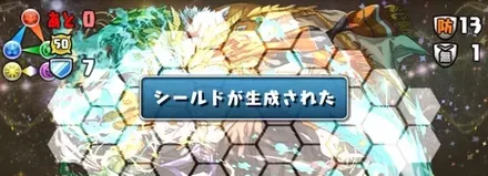 シールド生成