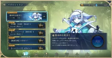 パズルレッスン
