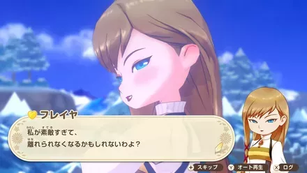 好感度・恋愛・結婚システム