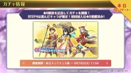 イザナ、エリー、ユーディー