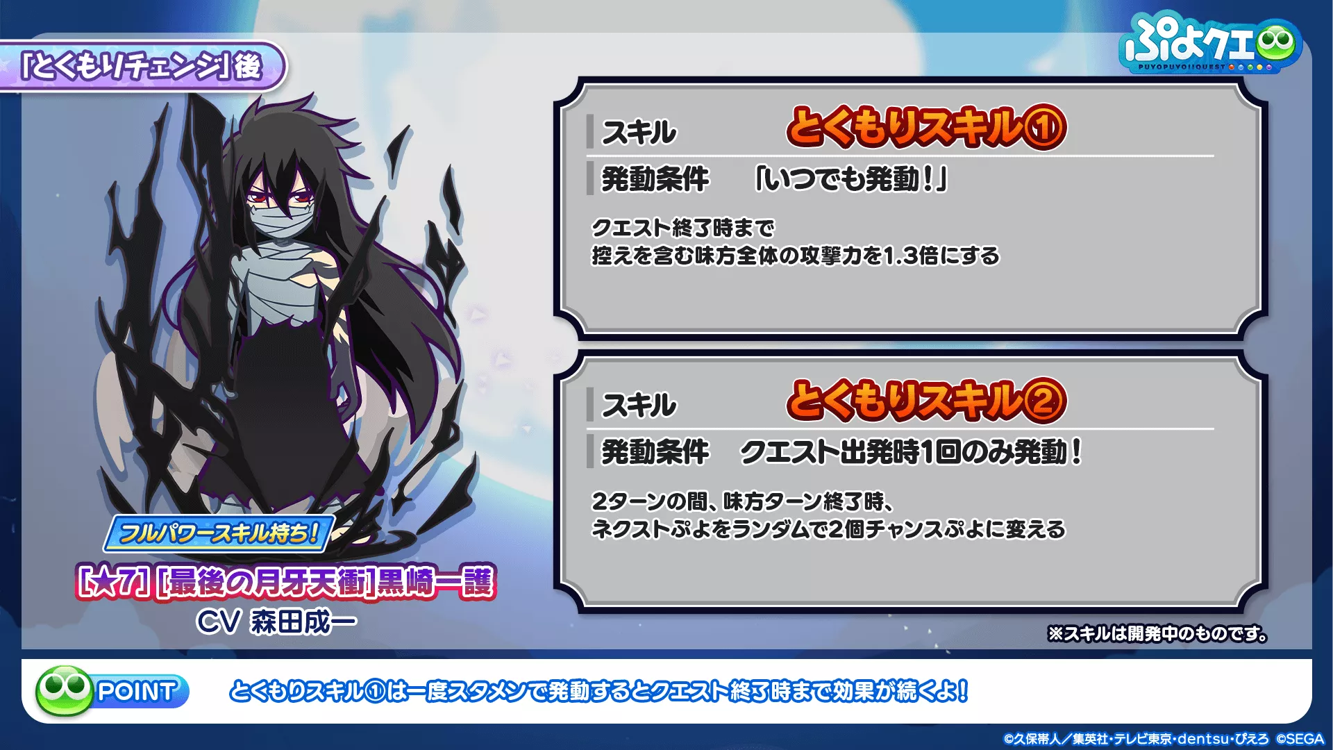 黒崎一護 とくもり