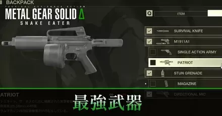 最強おすすめ武器