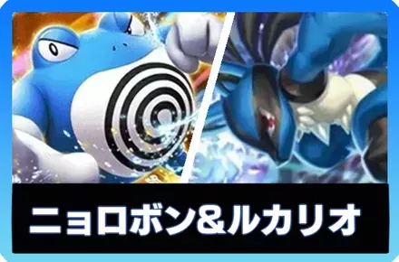 グレート　セレビィ　ドンファン　カイリキー ポケポケ】ドンファンexデッキのレシピと評価【ポケモンカード
