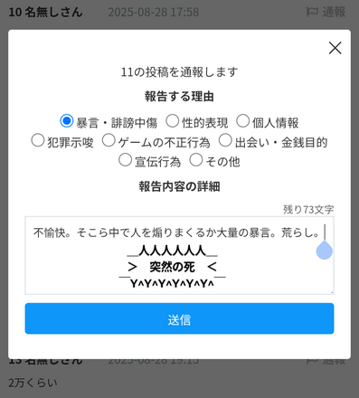 コメント画像