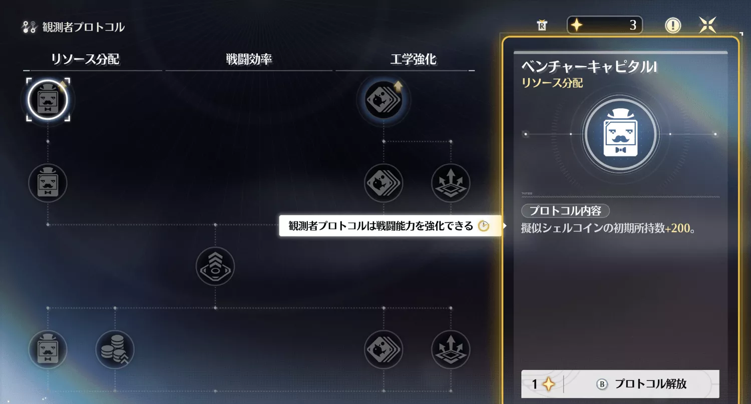 潮蝕シミュレーション③