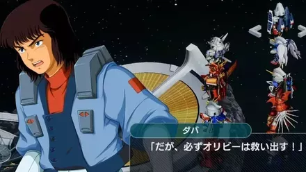 ミッション前の会話