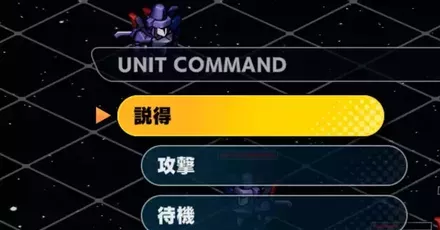 説得パーシャル