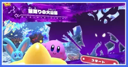 星降りの火山島