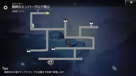 畏孵の魔石と追う者たち