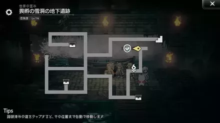 畏孵の魔石と追う者たち