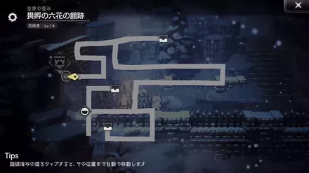 畏孵の魔石と追う者たち