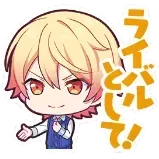 司：ライバルとして！画像