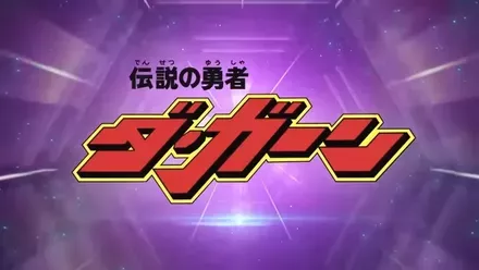 『スーパーロボット大戦Y』　DLC(1)DLC(2) PV 00-02-53.51