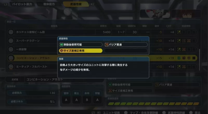 サイズ差補正無視