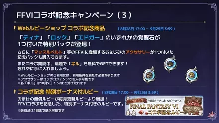 Webルビーショップで無料GET!