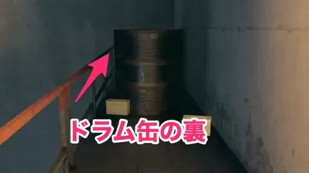 バッテリーの実際の場所画像