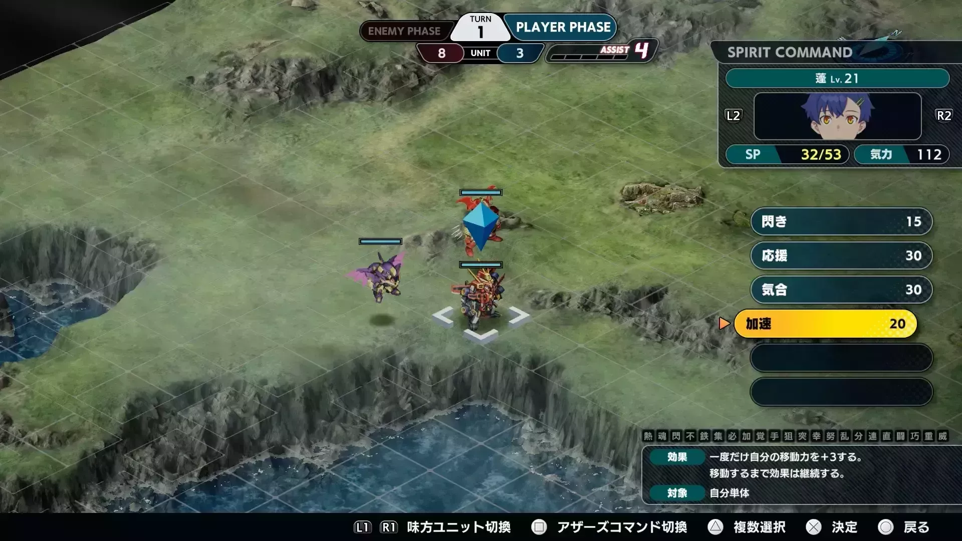 1ターン目は加速を発動して前進する