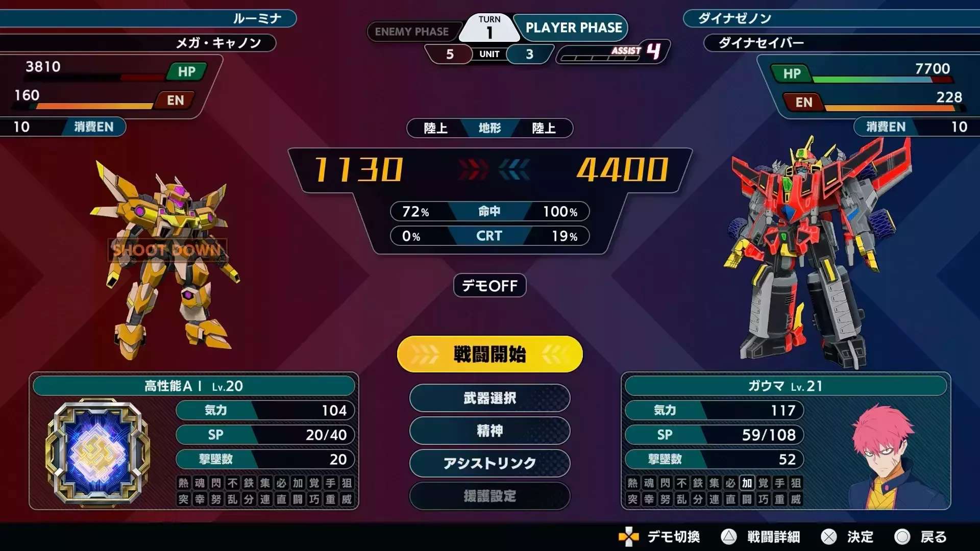 2ターン目は取り巻きから倒す