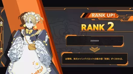 アシストクルー