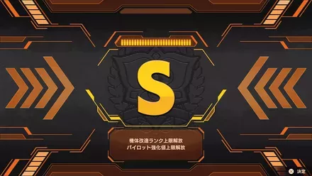 Sランク