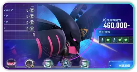 スコアアタックの攻略