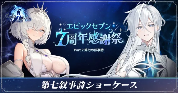 ショーケース